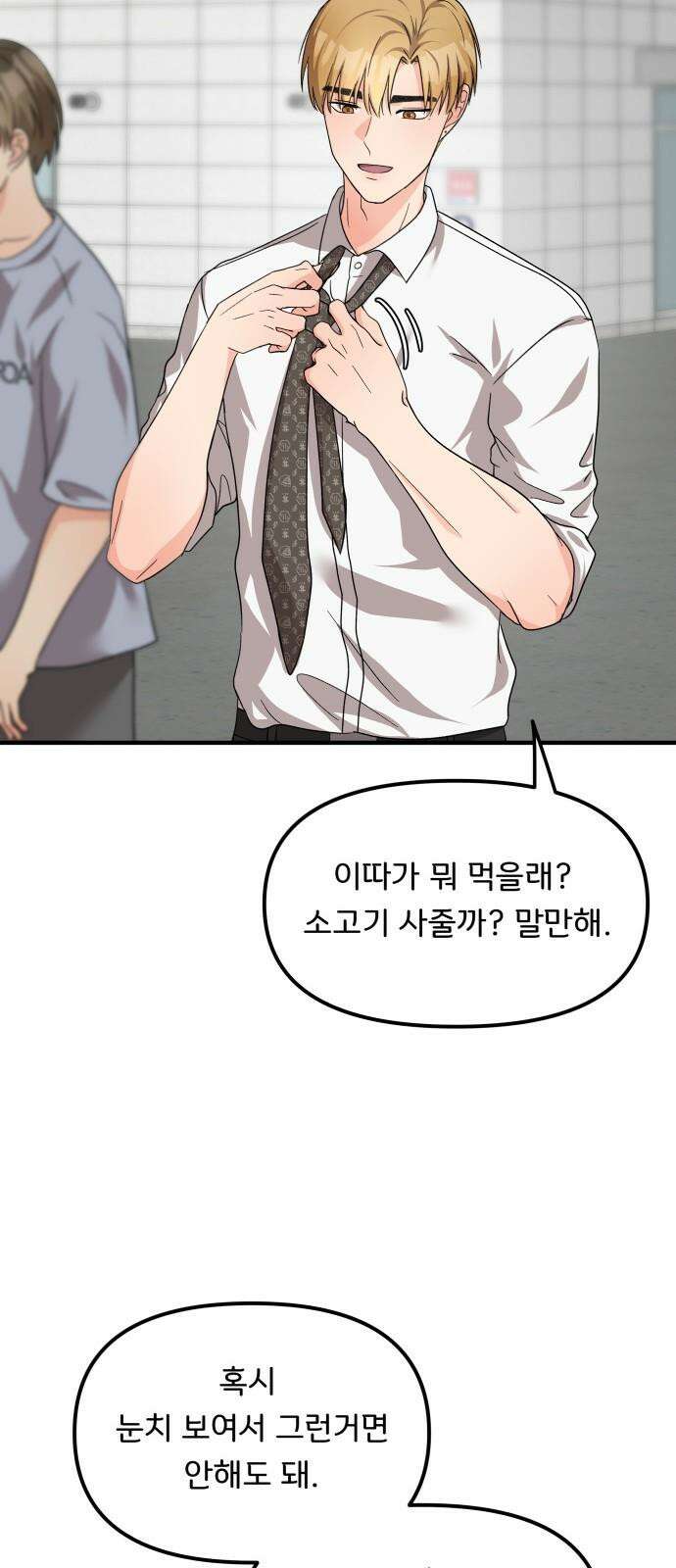 원하나 60화 10
