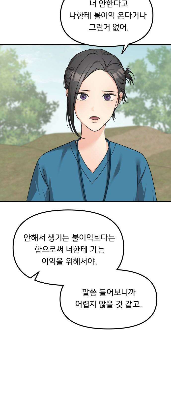 원하나 60화 11