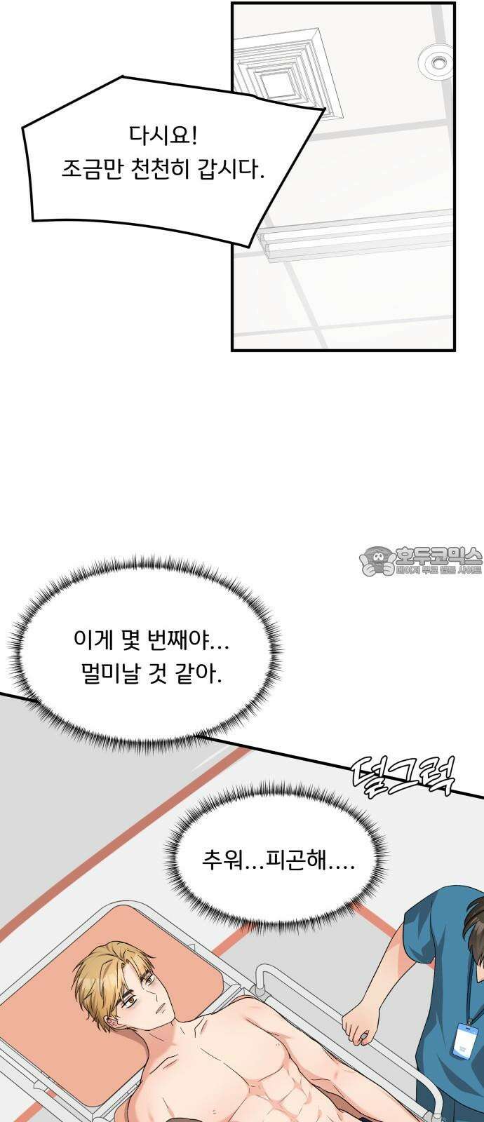원하나 60화 15