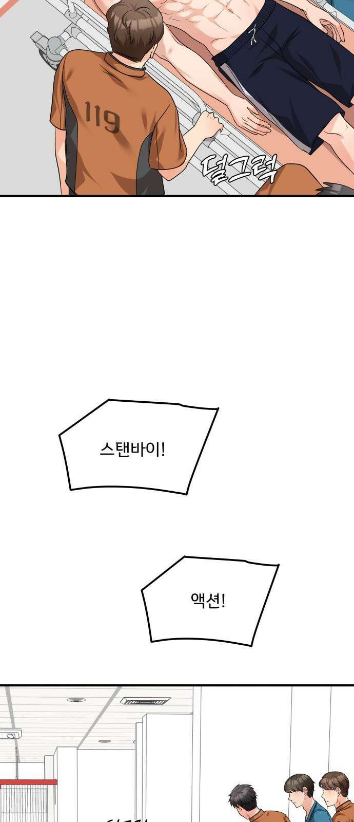 원하나 60화 16