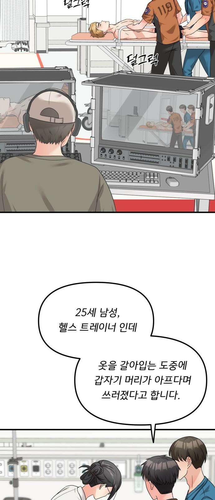 원하나 60화 17