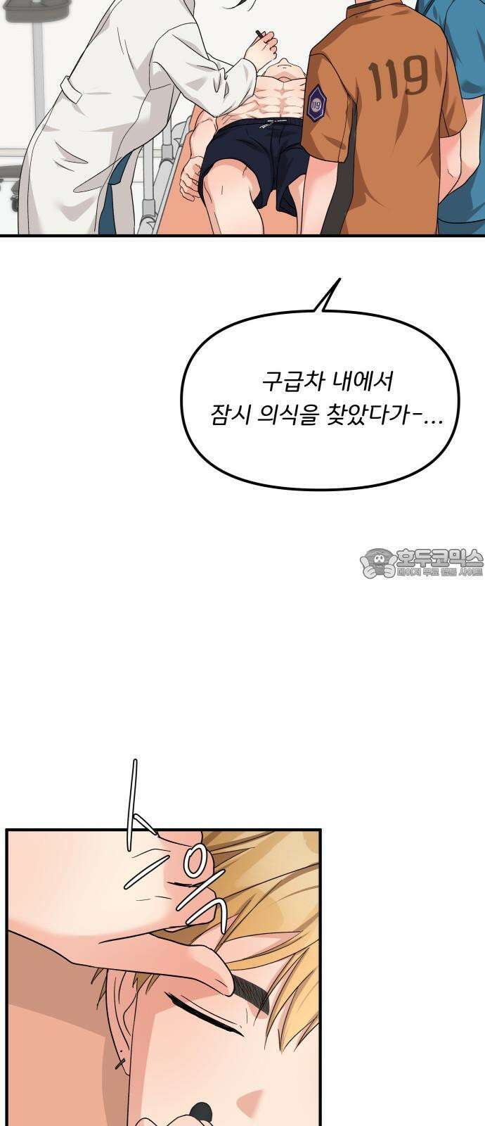 원하나 60화 18