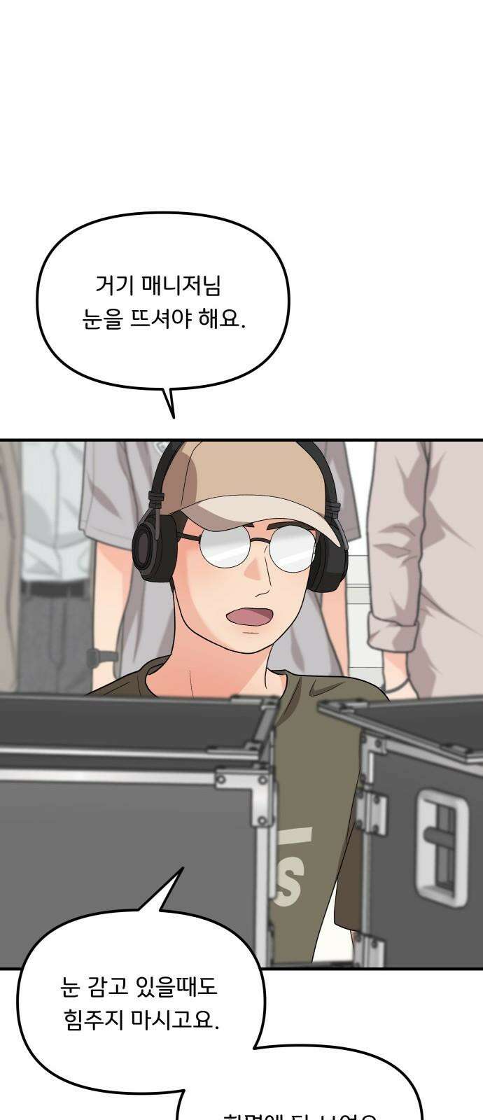 원하나 60화 20