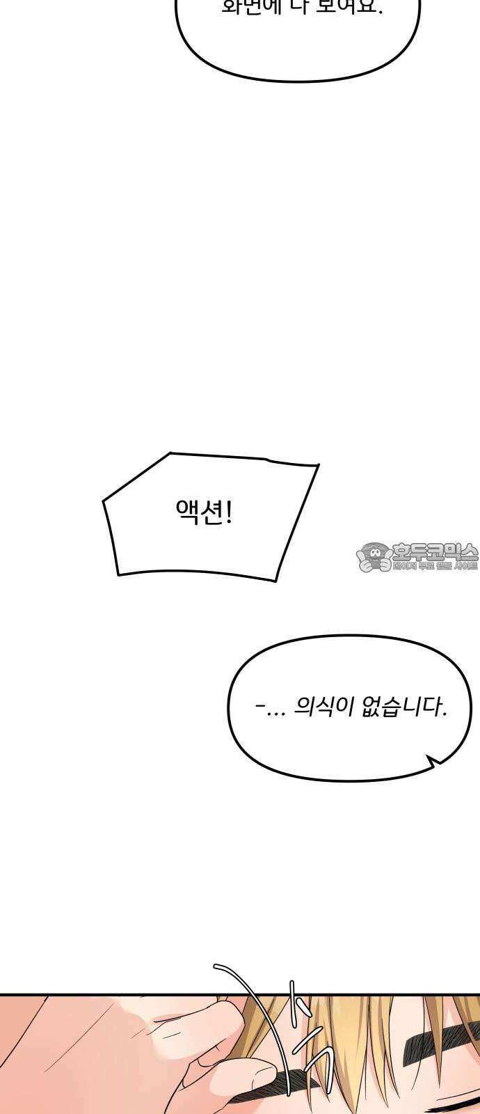 원하나 60화 21