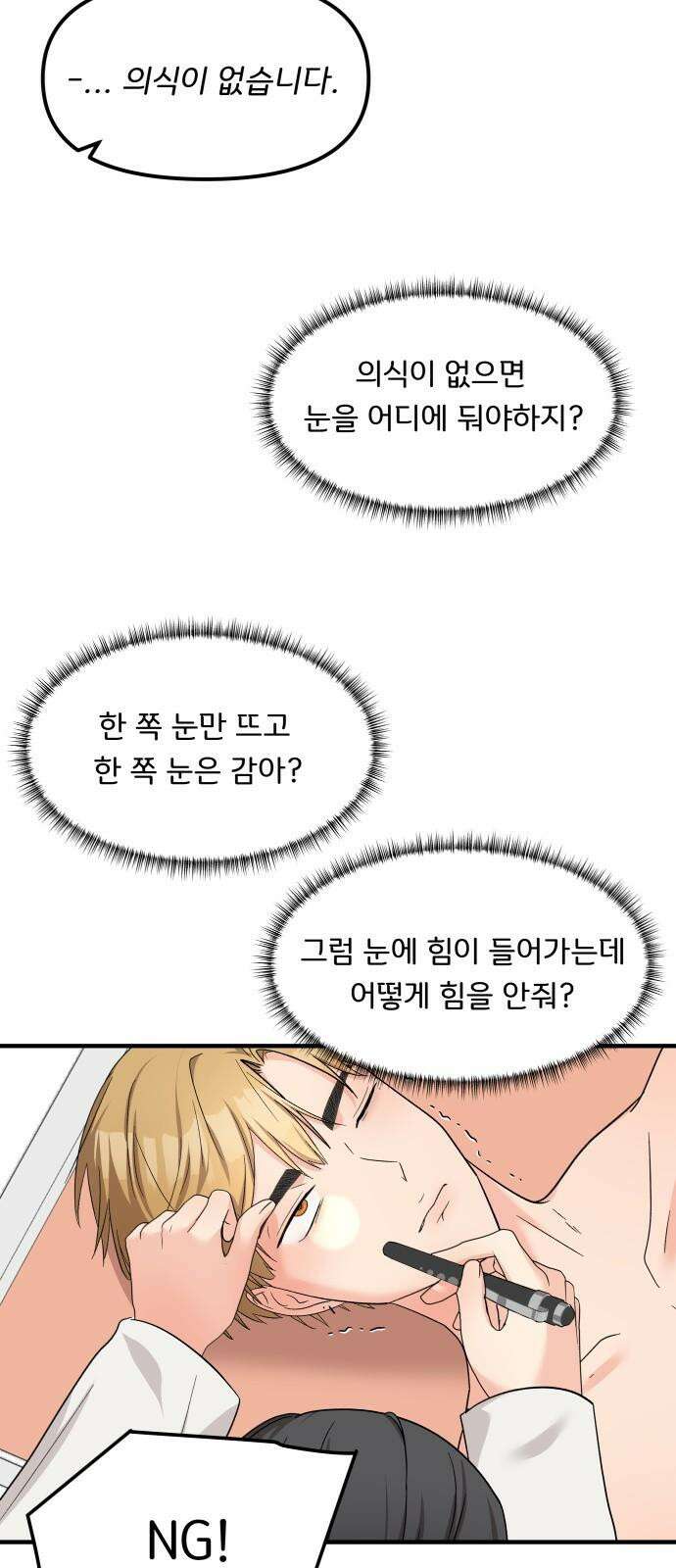 원하나 60화 25