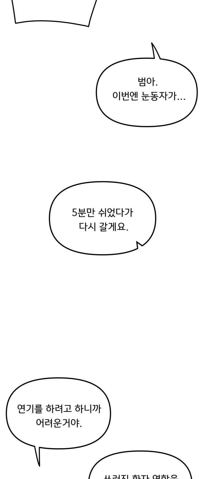 원하나 60화 26
