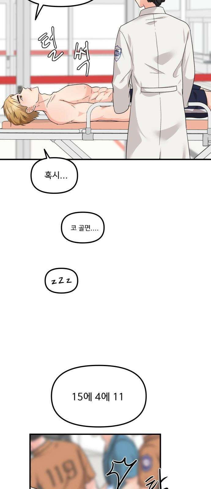 원하나 60화 29