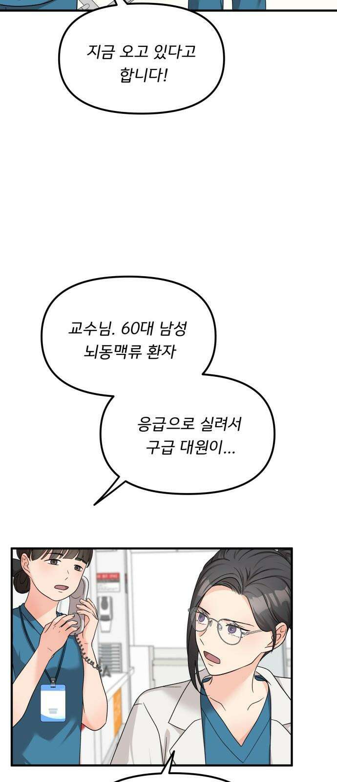 원하나 60화 32