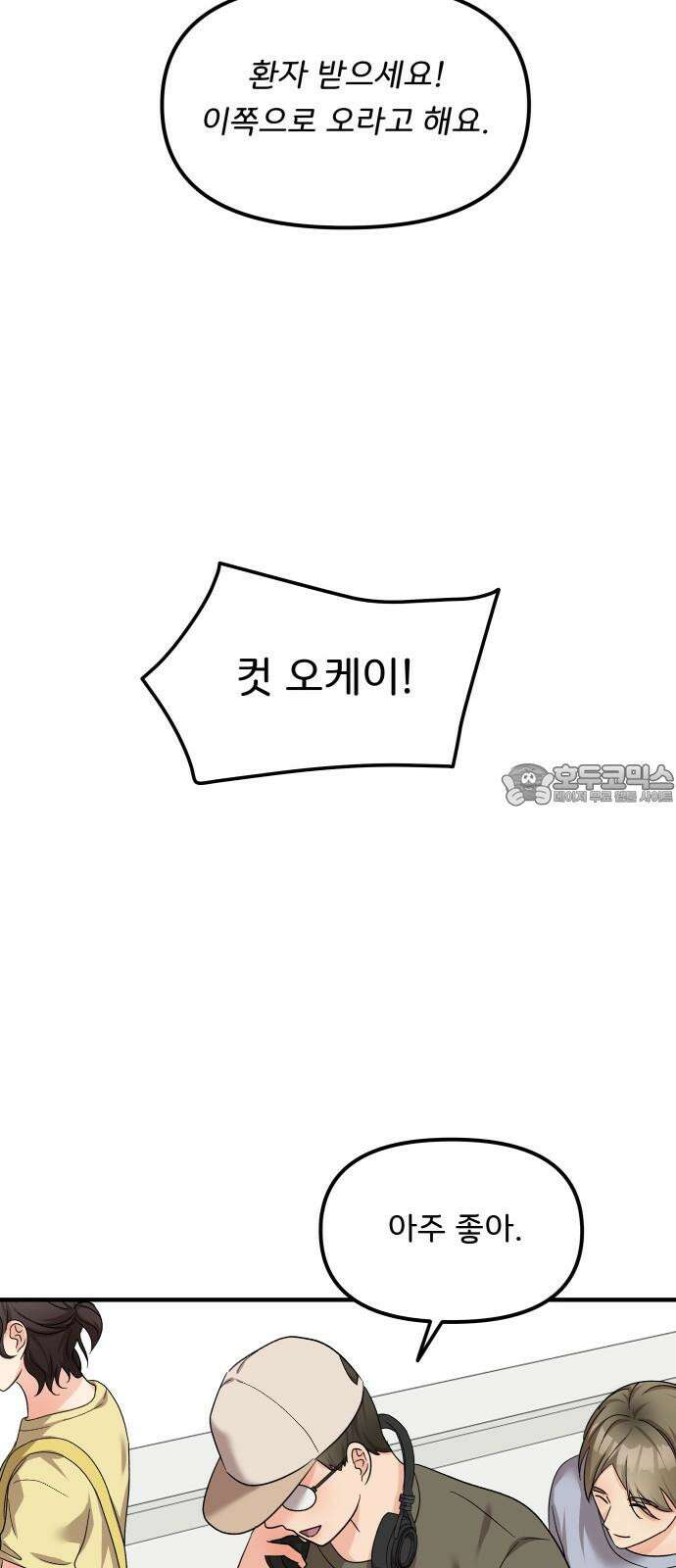 원하나 60화 33