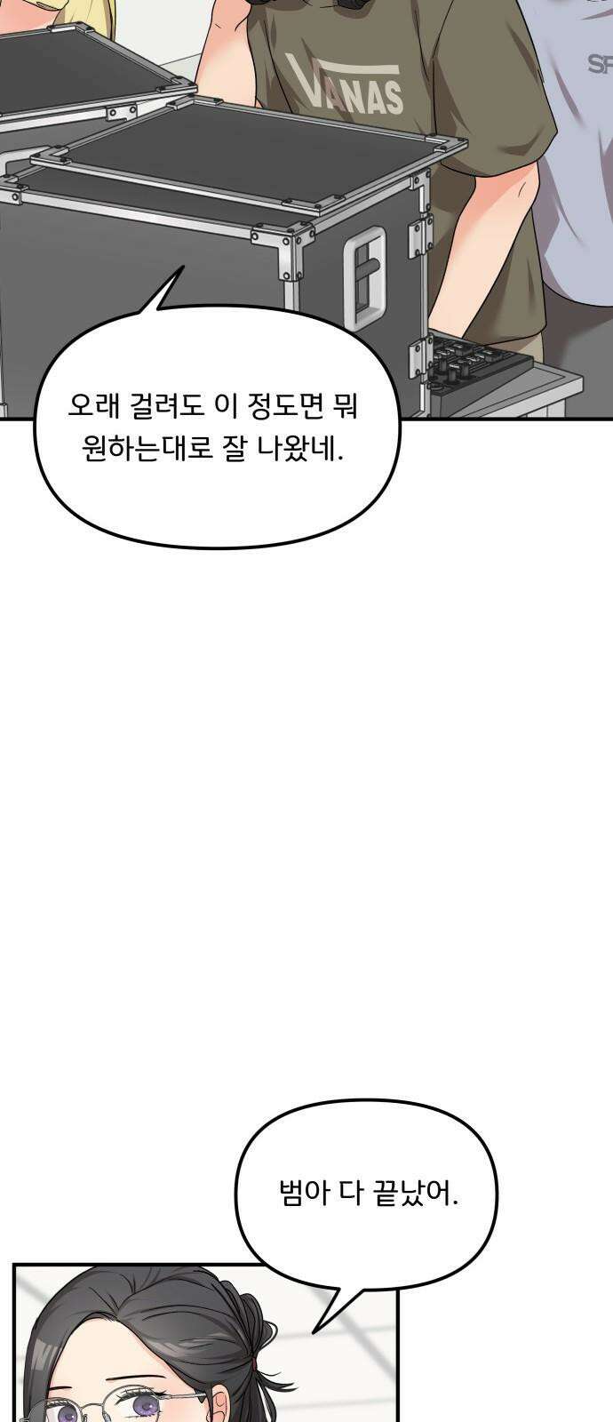 원하나 60화 34