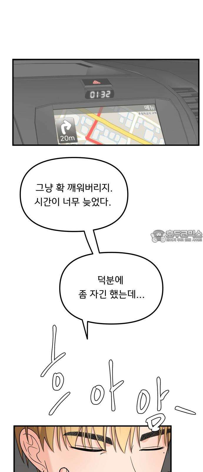 원하나 60화 39
