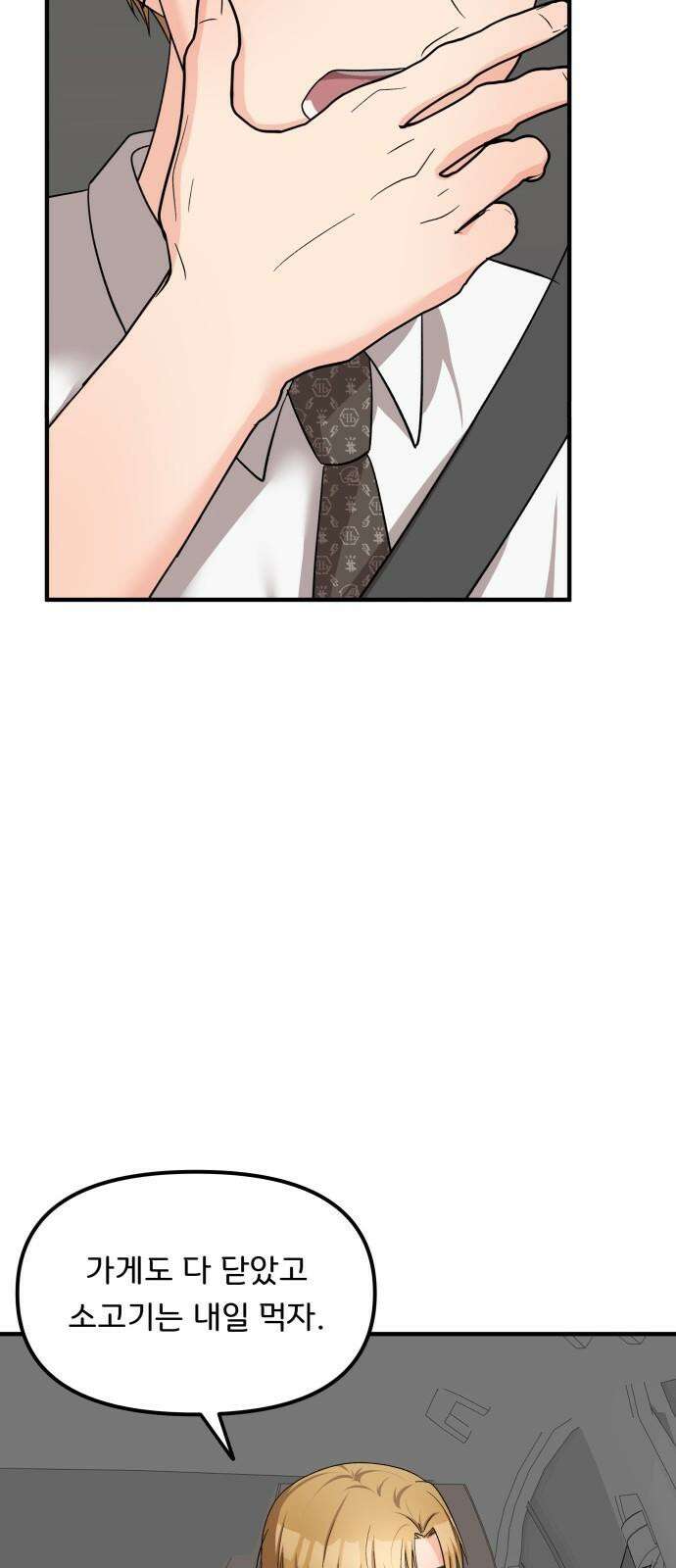 원하나 60화 40