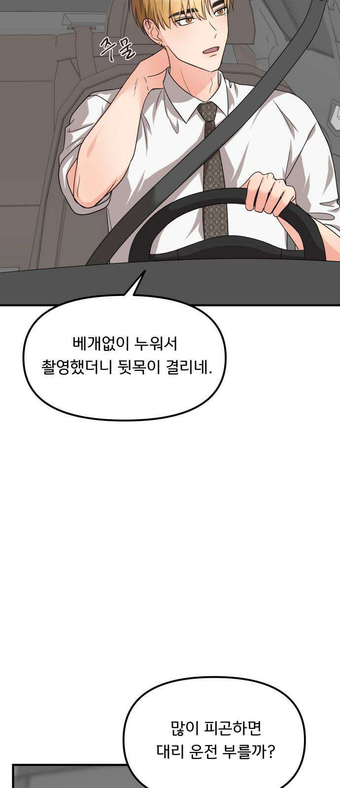 원하나 60화 41