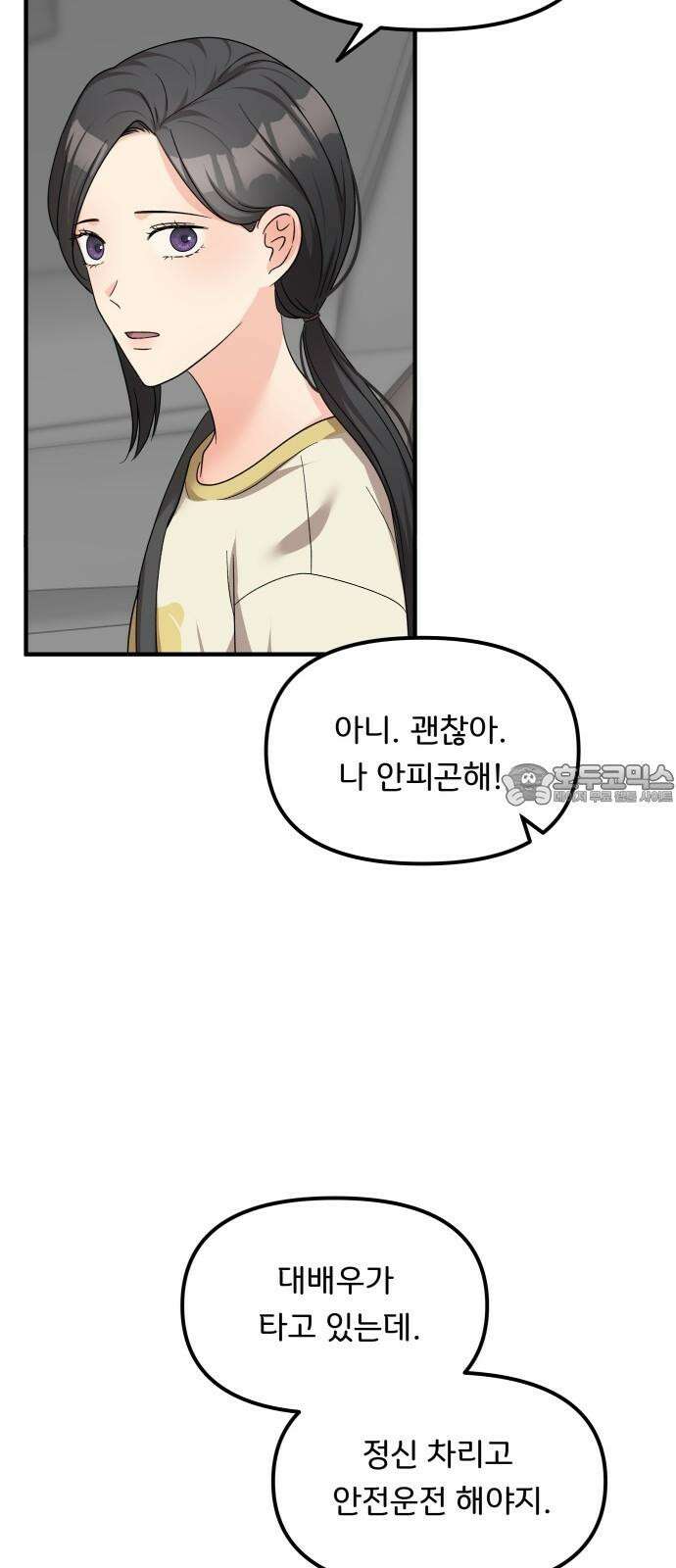 원하나 60화 42