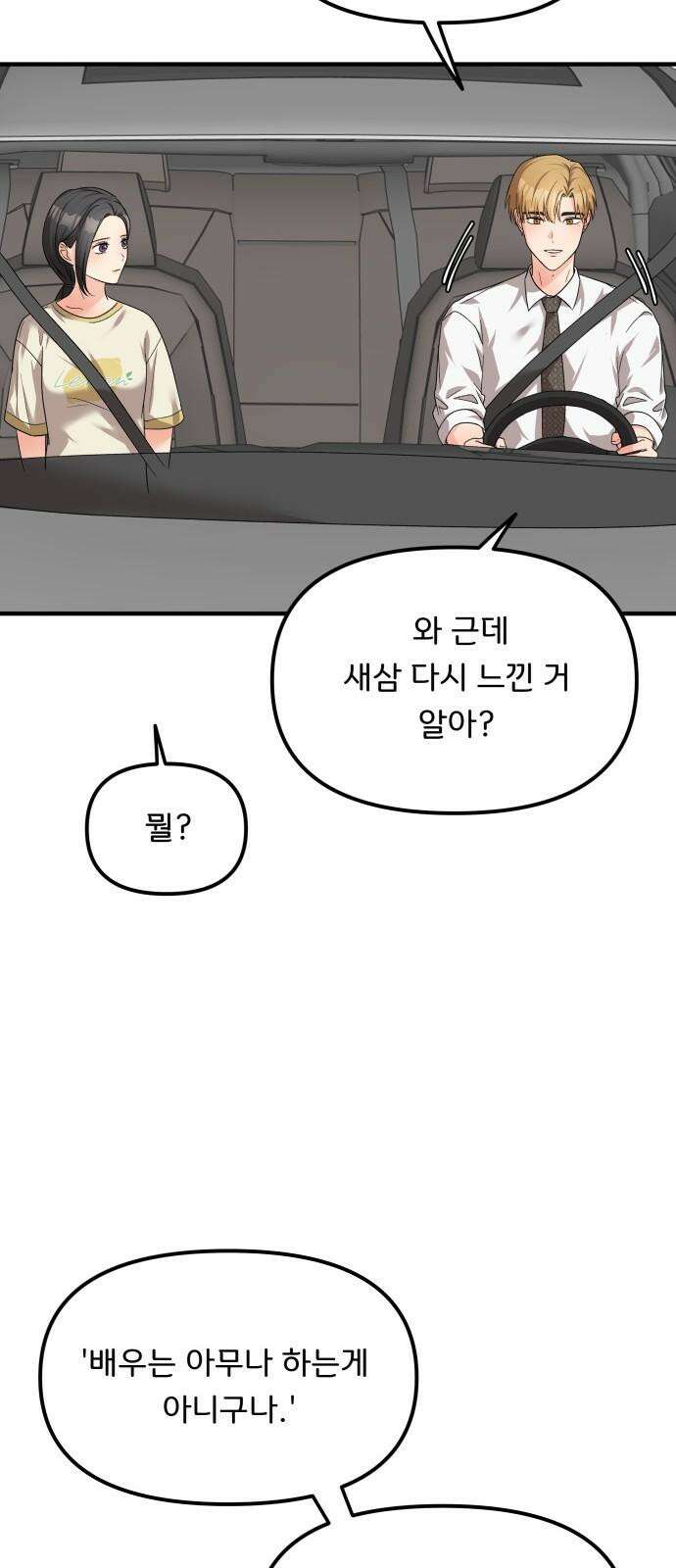 원하나 60화 43