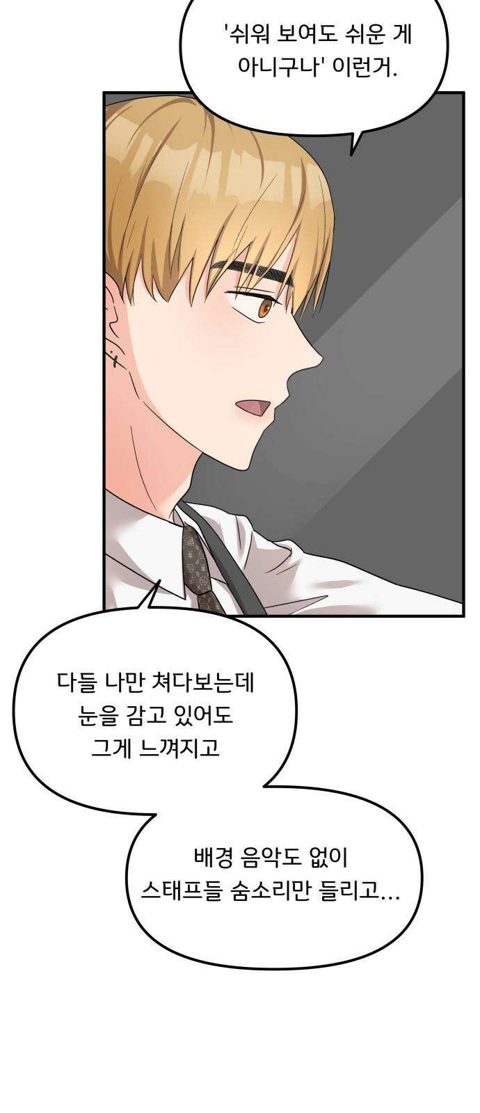 원하나 60화 44
