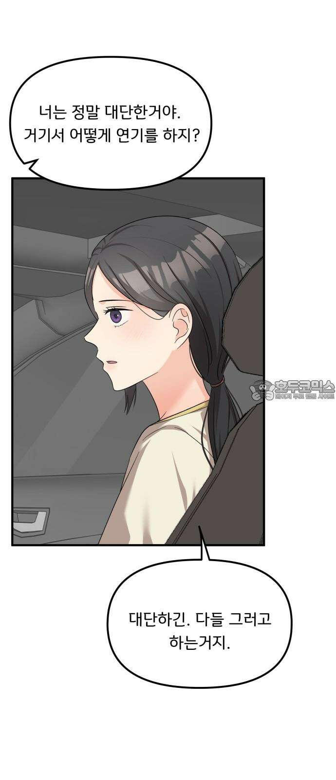 원하나 60화 45