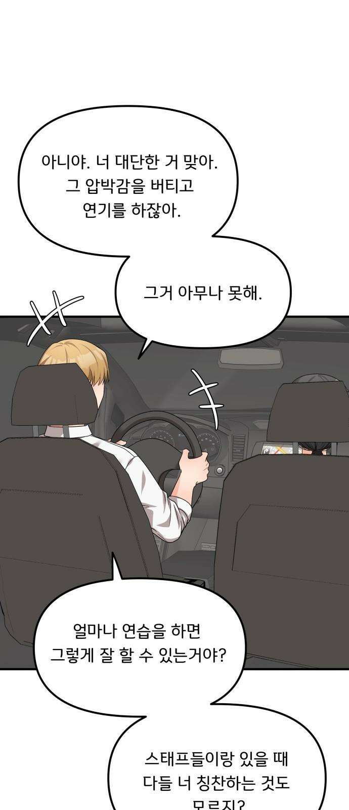 원하나 60화 46