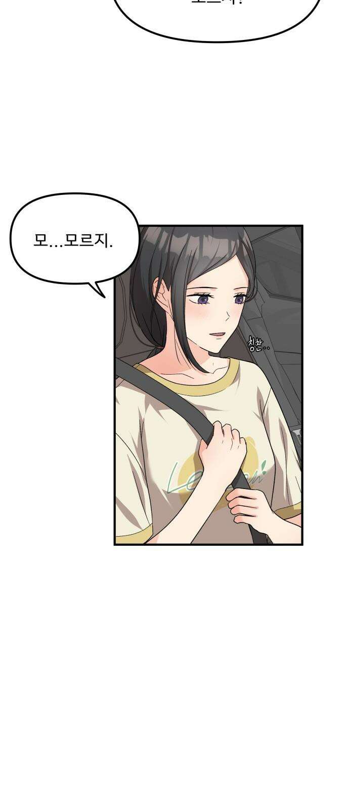 원하나 60화 47