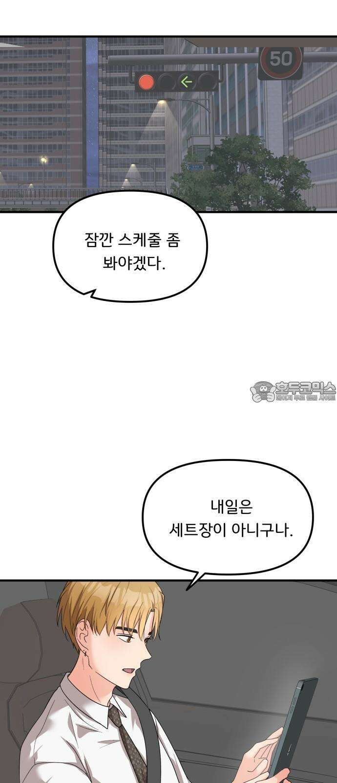 원하나 60화 48