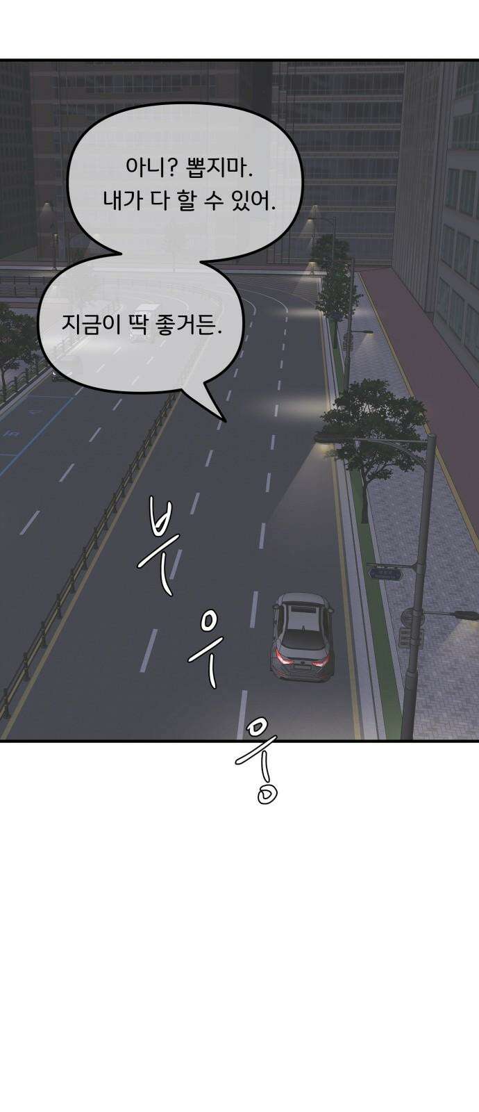 원하나 60화 50