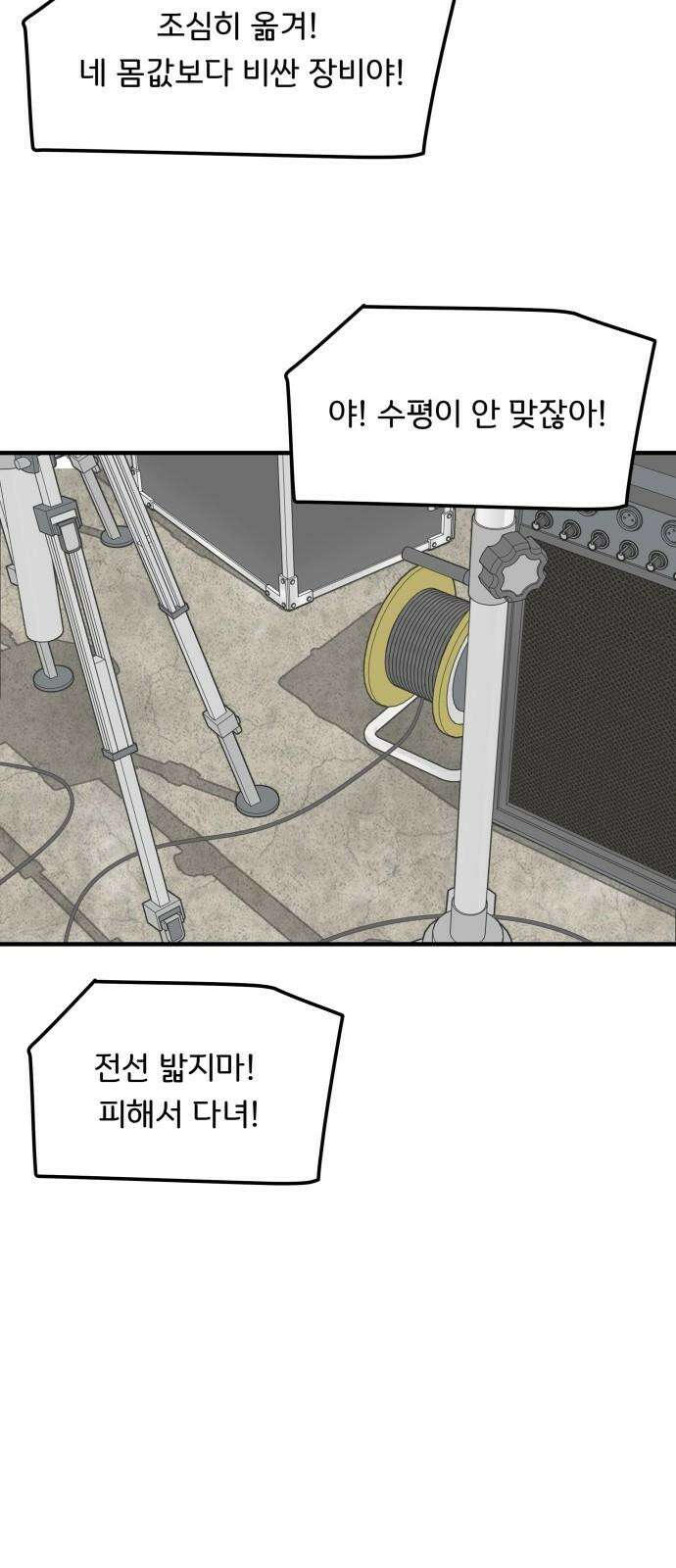 원하나 60화 52