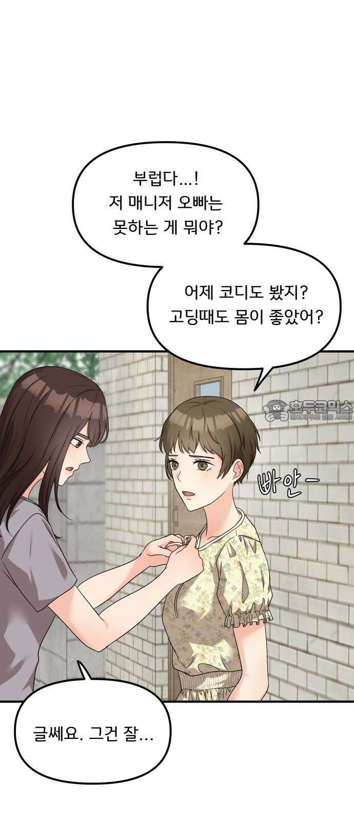 원하나 60화 54