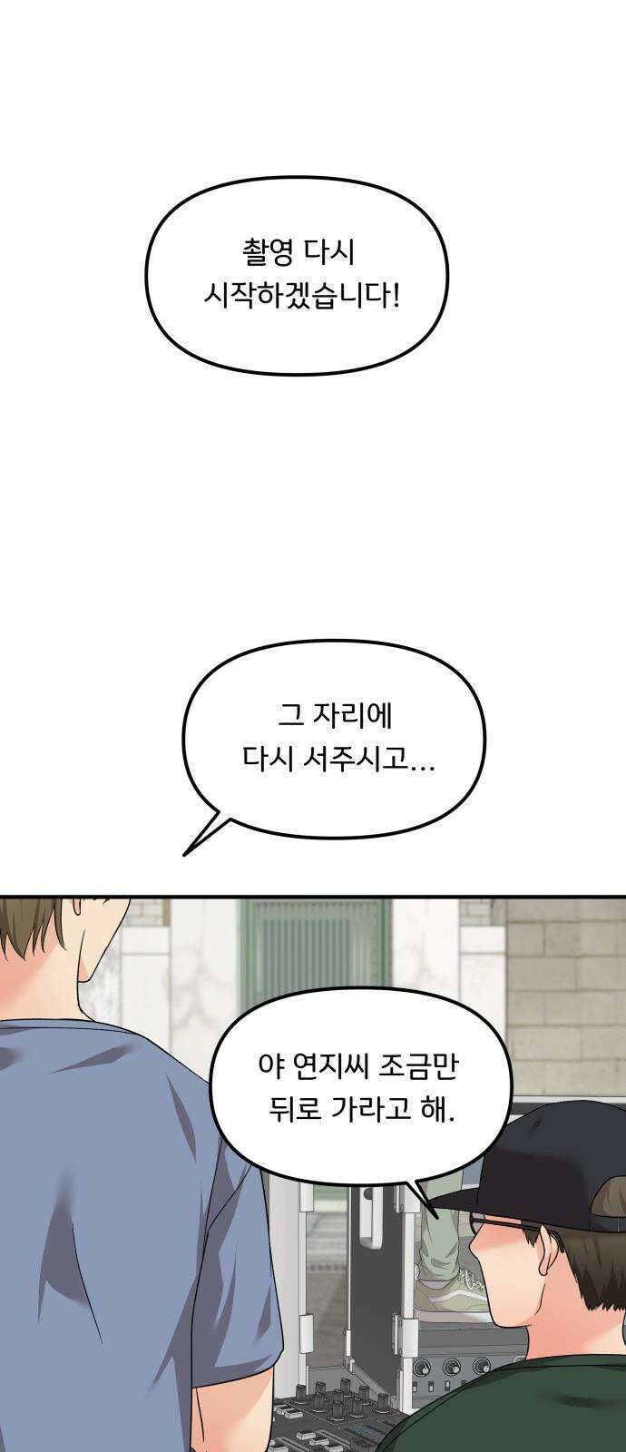 원하나 60화 56