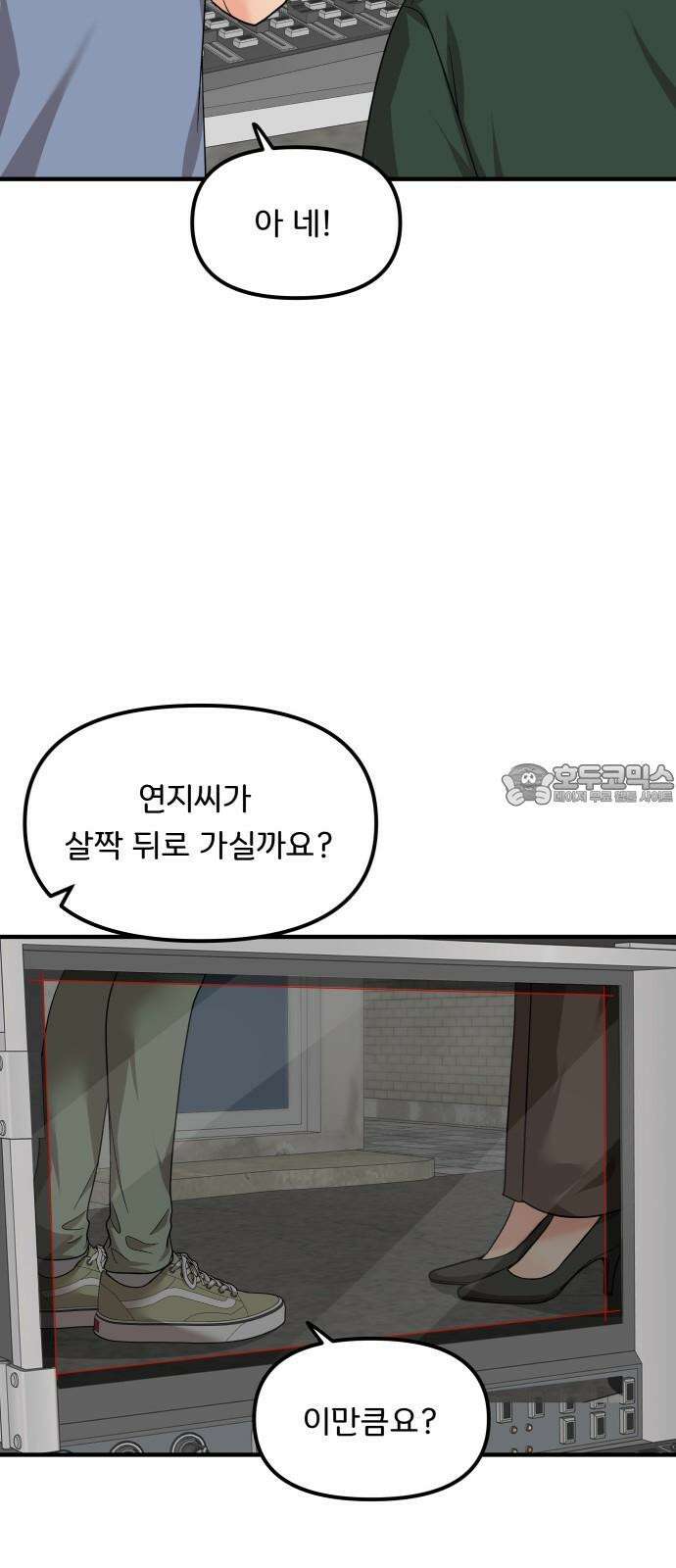 원하나 60화 57