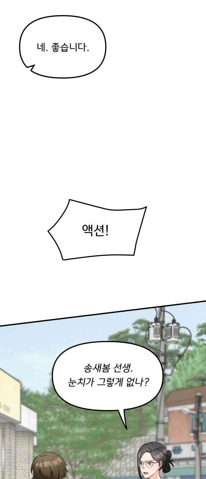 원하나 60화 58