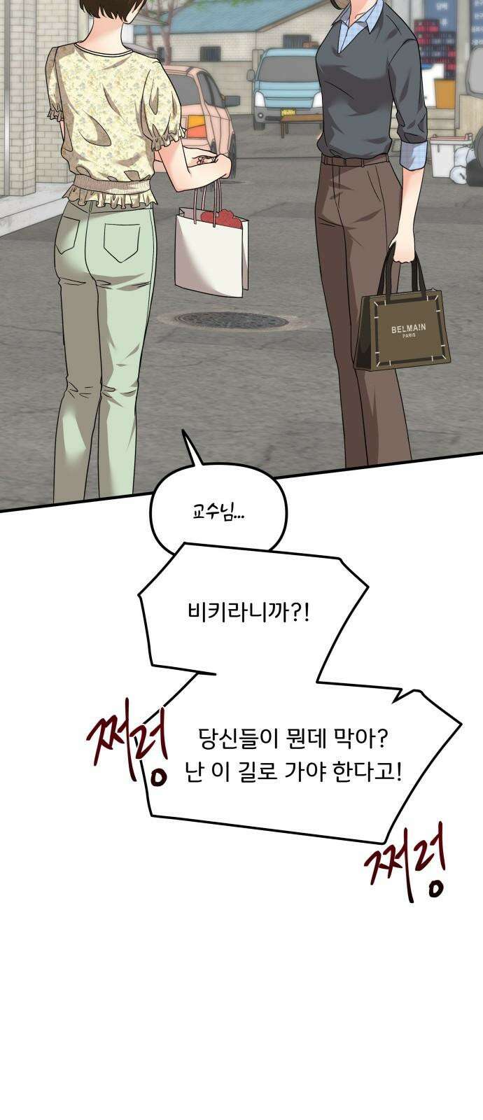 원하나 60화 59