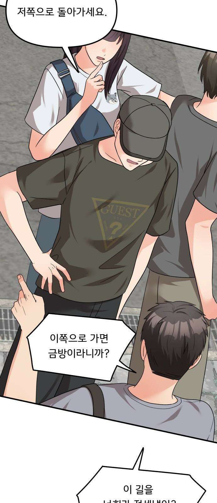 원하나 60화 61
