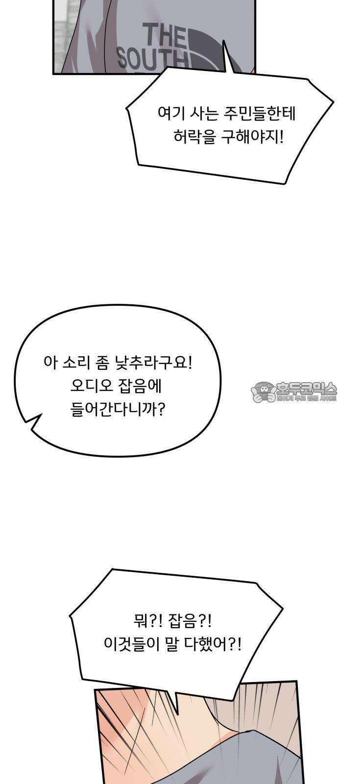 원하나 60화 63