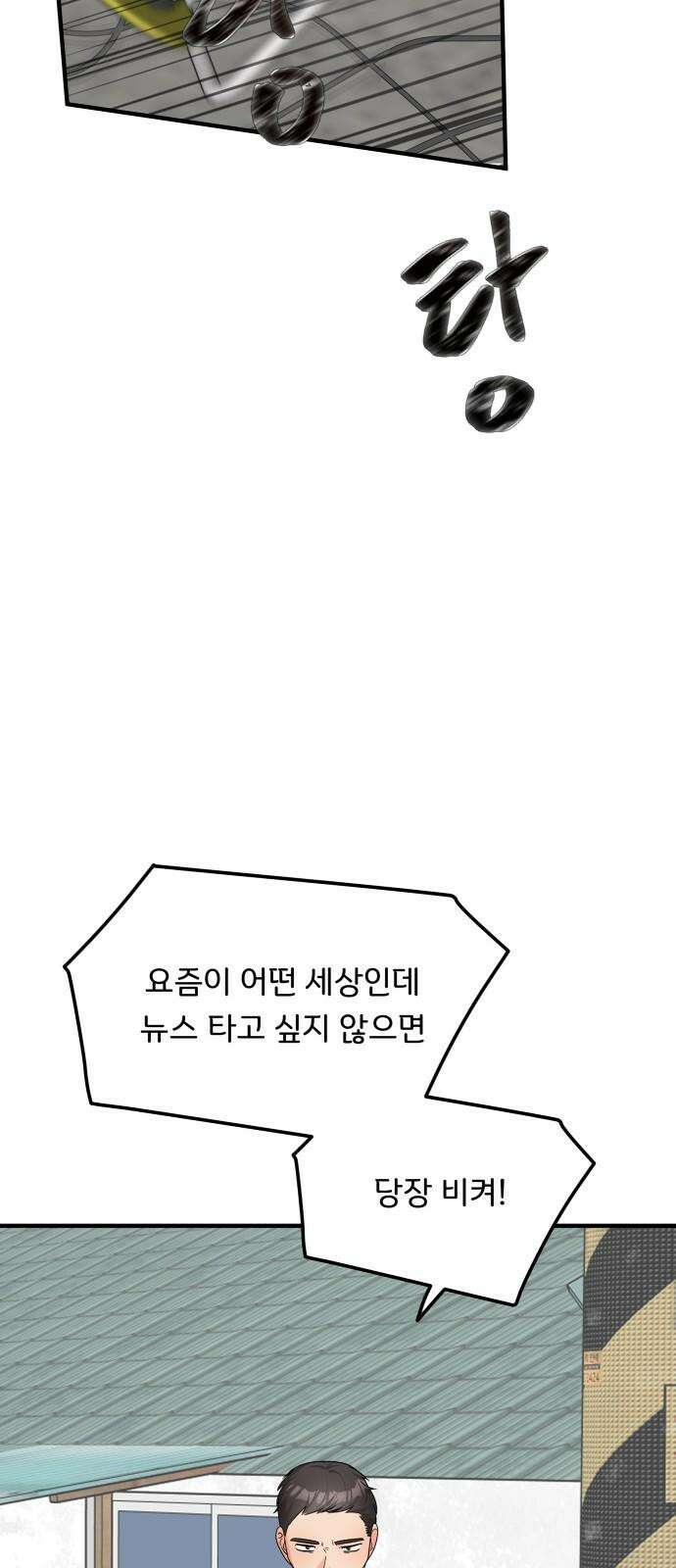원하나 60화 65
