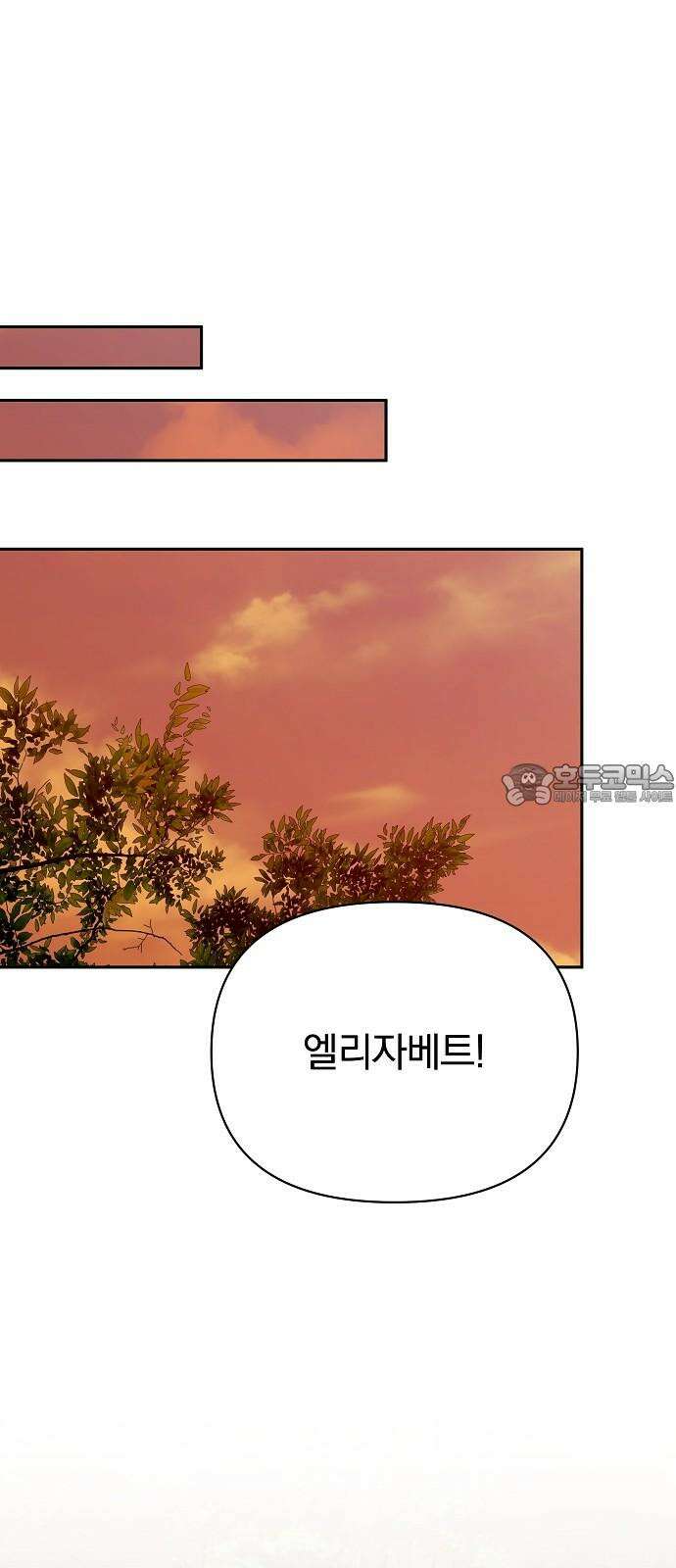서브 남주가 파업하면 생기는 일 83화 12
