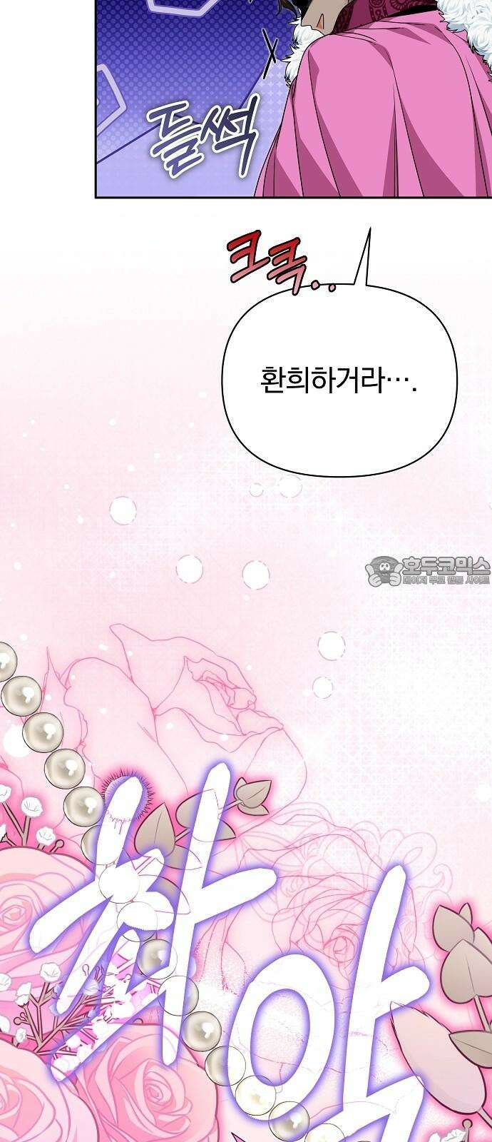 서브 남주가 파업하면 생기는 일 83화 15