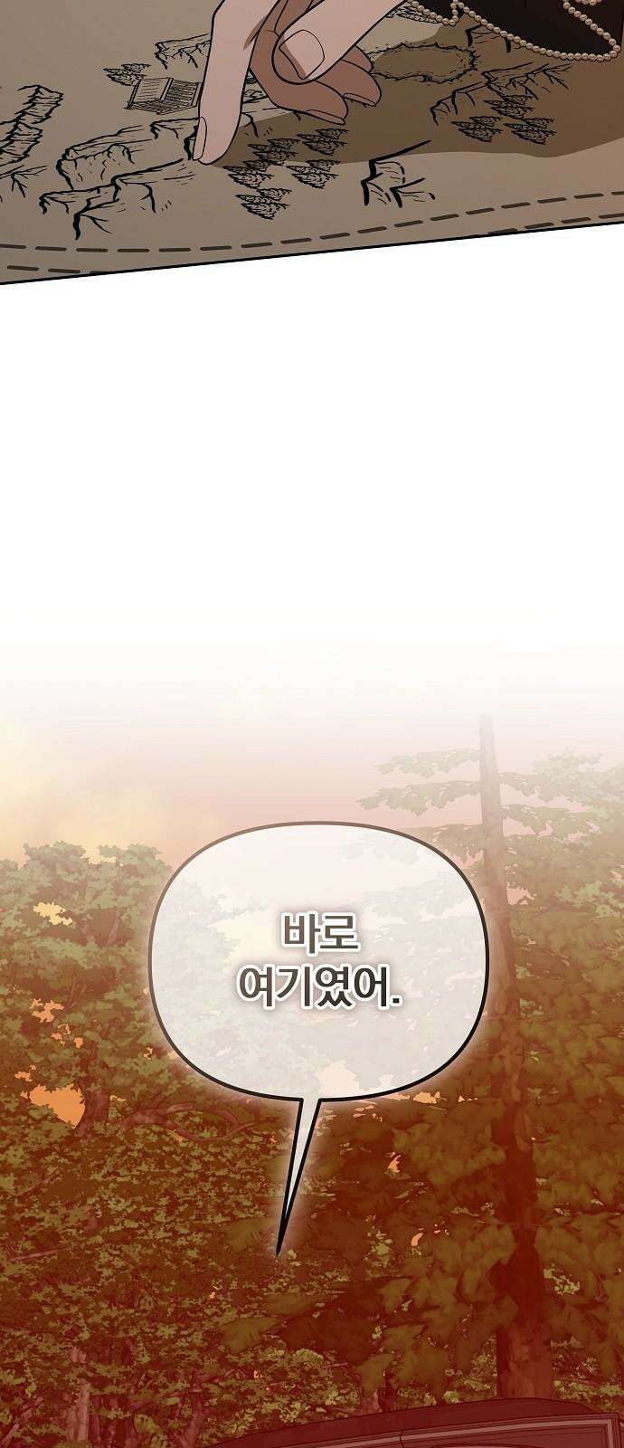 서브 남주가 파업하면 생기는 일 83화 23