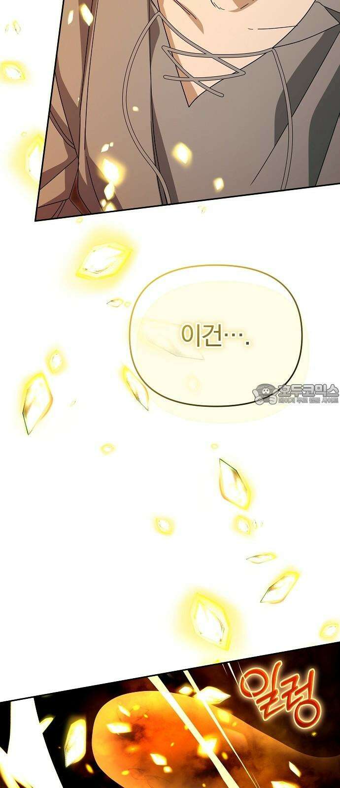 서브 남주가 파업하면 생기는 일 83화 48