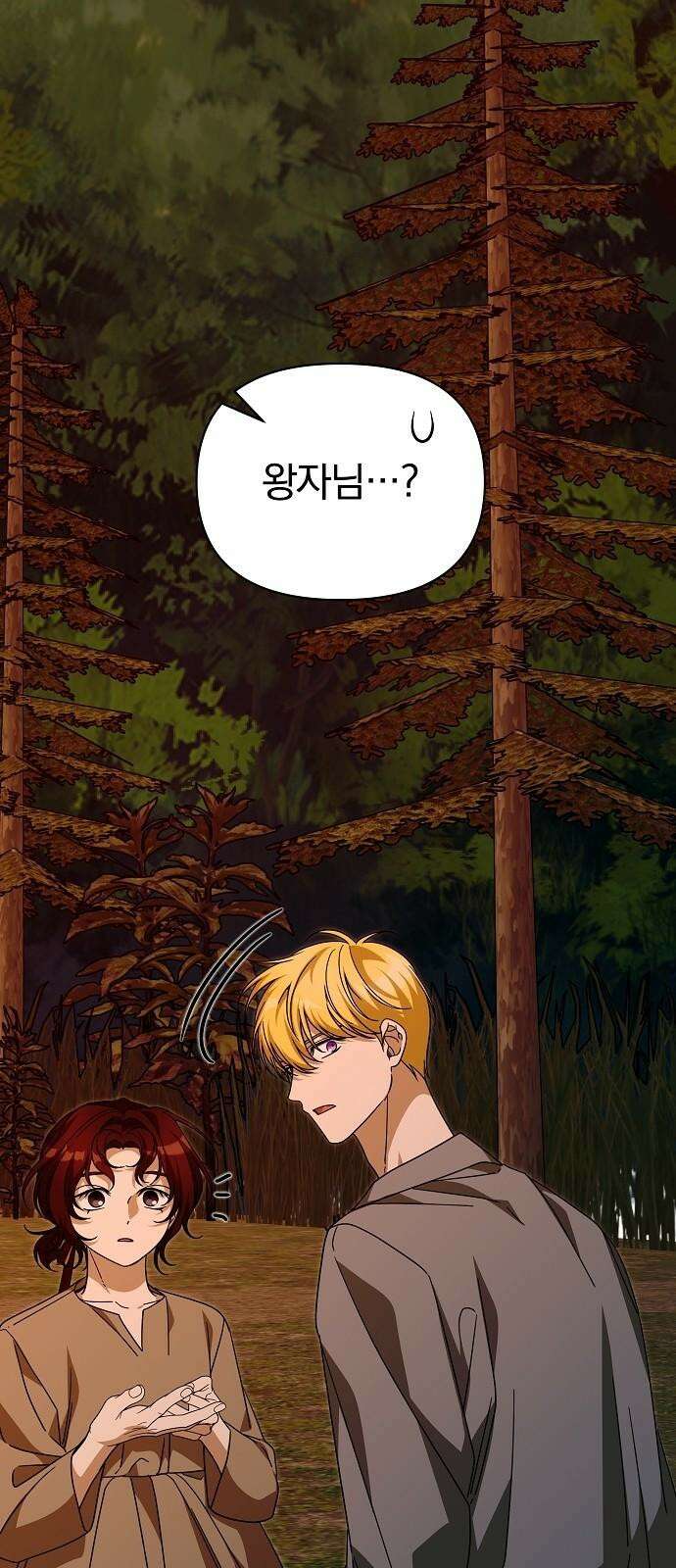 서브 남주가 파업하면 생기는 일 83화 55