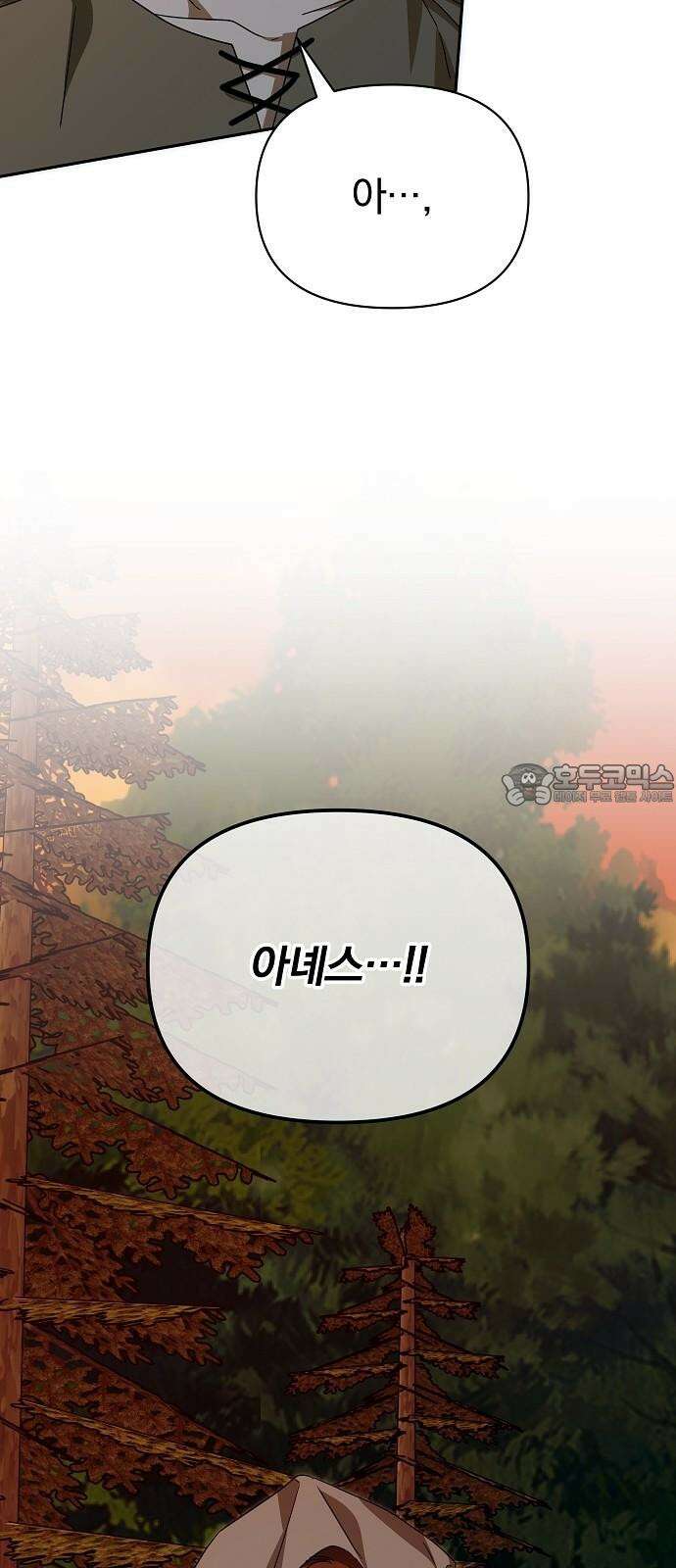 서브 남주가 파업하면 생기는 일 83화 57
