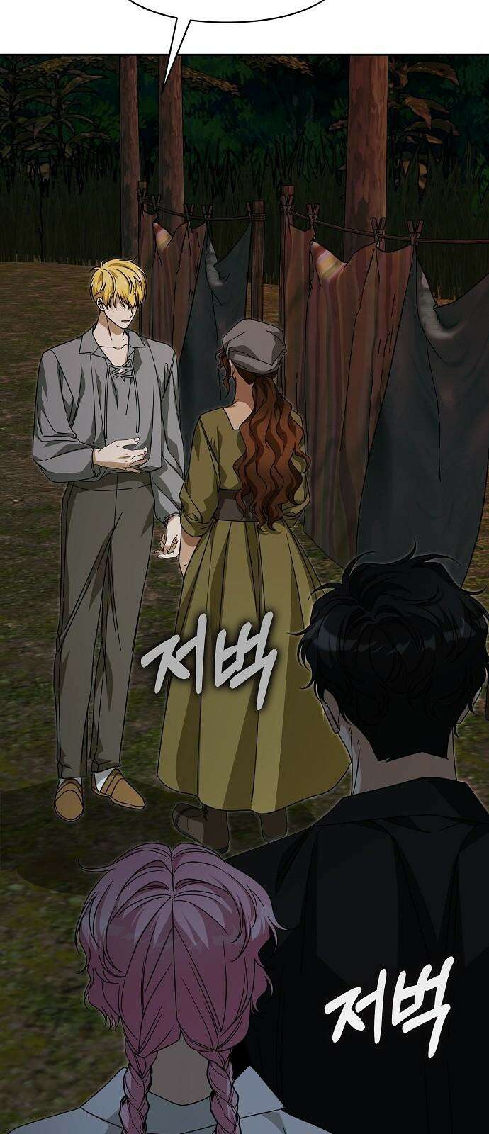 서브 남주가 파업하면 생기는 일 83화 65