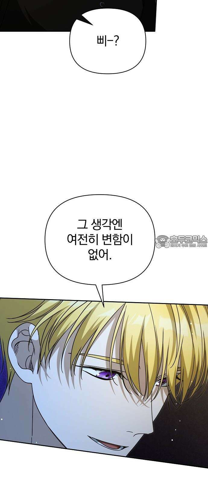 서브 남주가 파업하면 생기는 일 83화 114