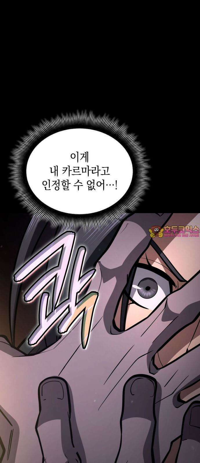 어쌔신 크리드 - 잊혀진 사원 100화 1