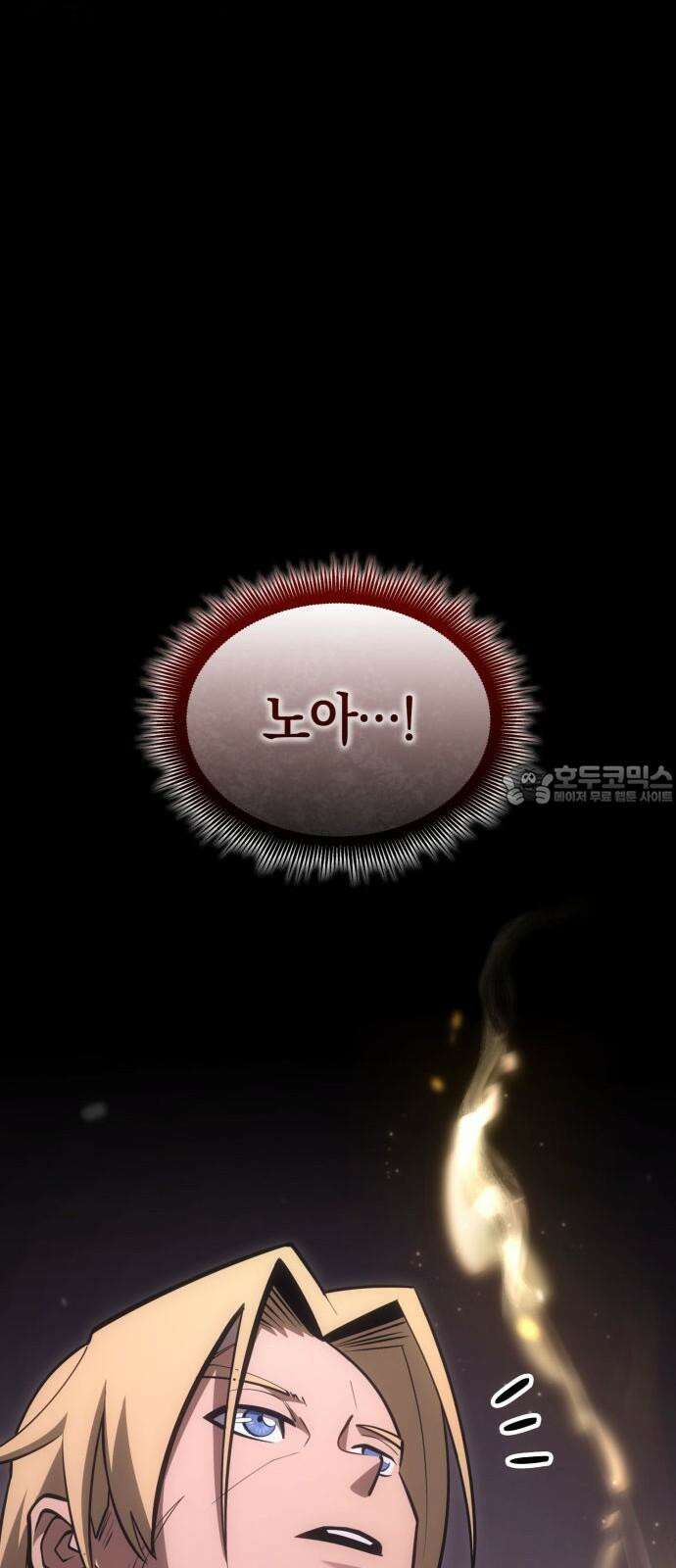 어쌔신 크리드 - 잊혀진 사원 100화 6
