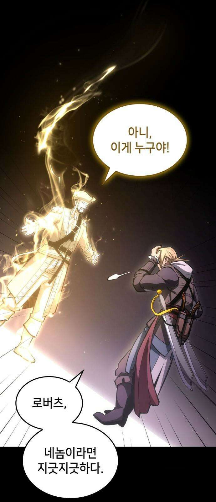 어쌔신 크리드 - 잊혀진 사원 100화 10