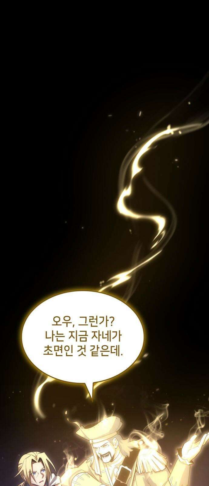 어쌔신 크리드 - 잊혀진 사원 100화 11