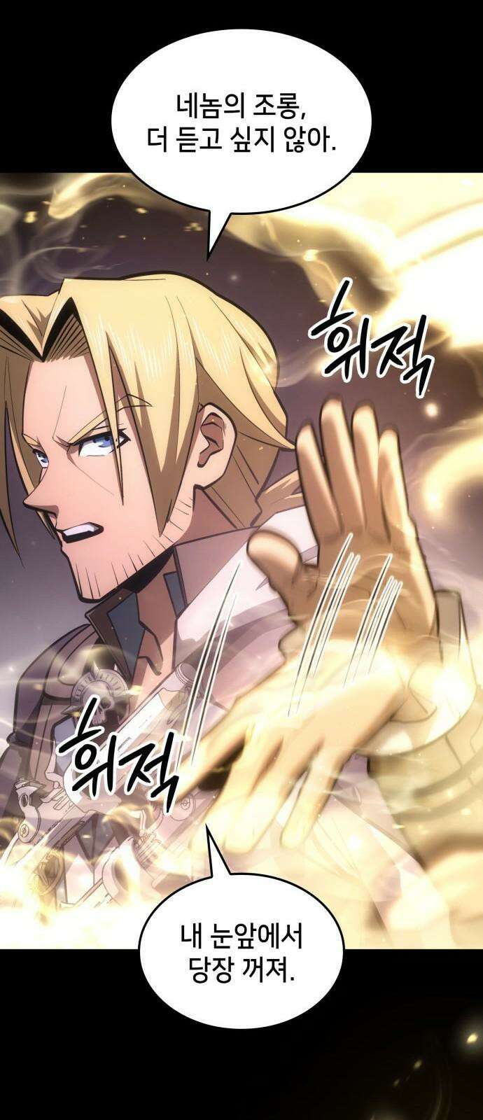 어쌔신 크리드 - 잊혀진 사원 100화 13