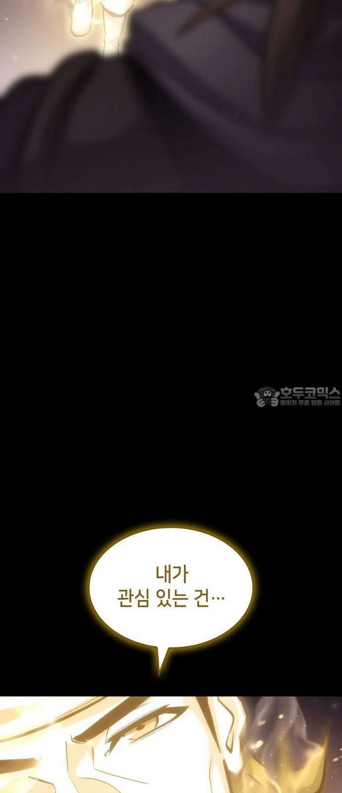 어쌔신 크리드 - 잊혀진 사원 100화 15