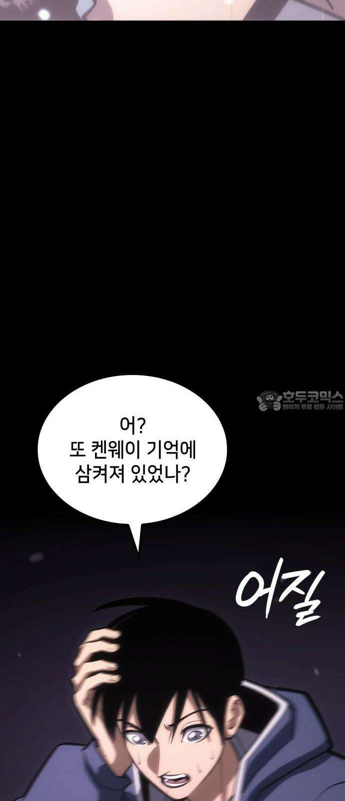 어쌔신 크리드 - 잊혀진 사원 100화 18