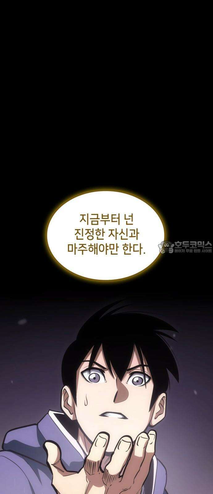 어쌔신 크리드 - 잊혀진 사원 100화 21